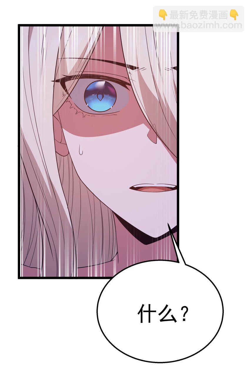 番外 纯白色的挽歌-第44话