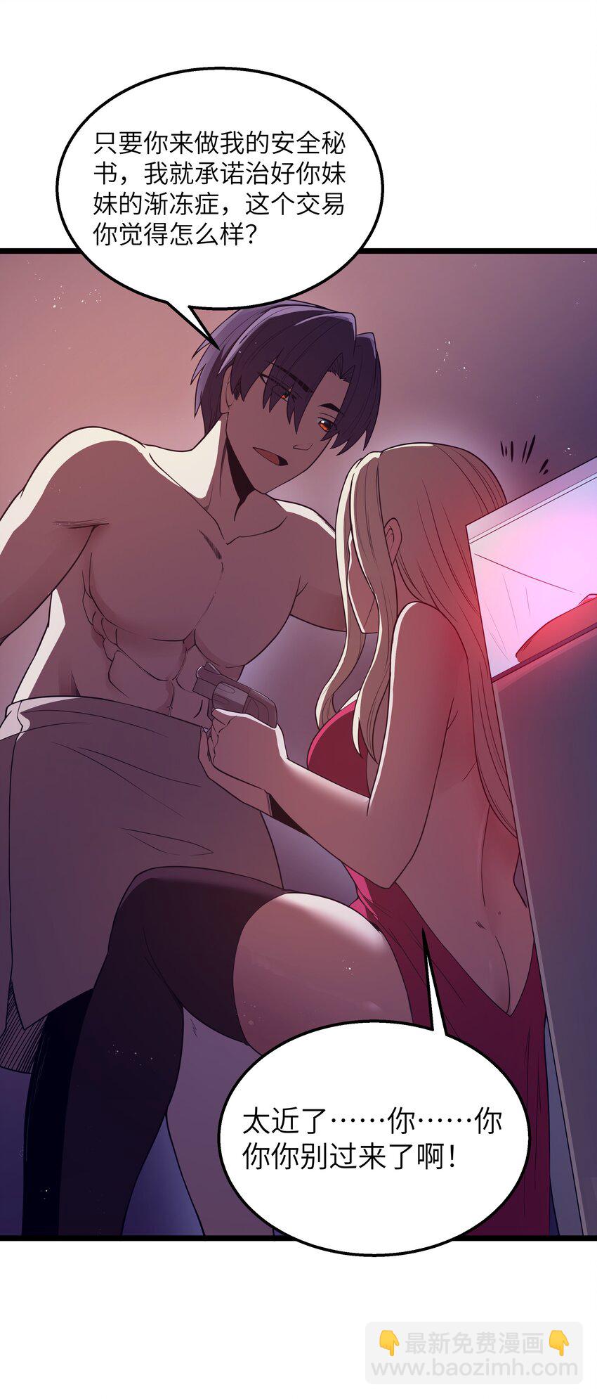 番外 纯白色的挽歌-第44话