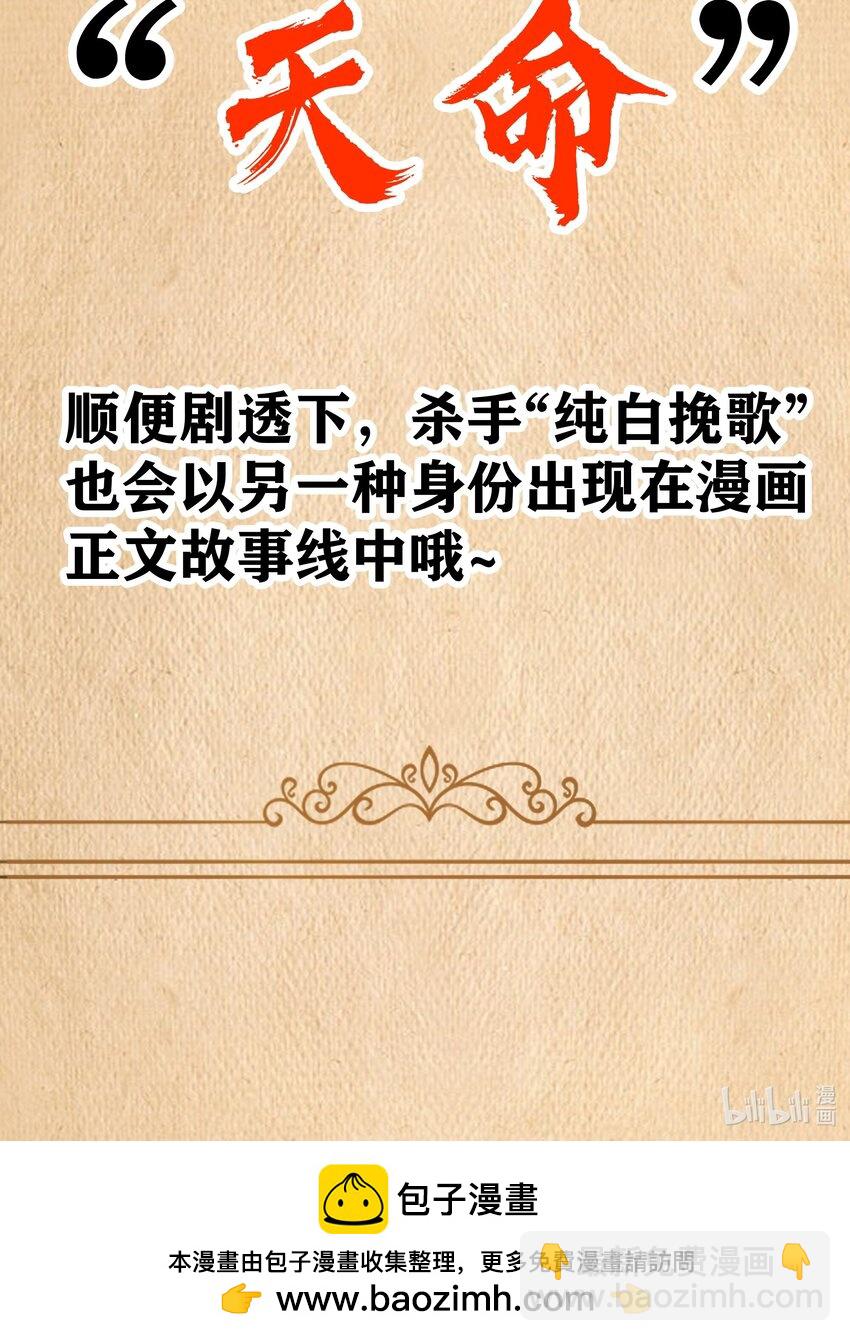番外 纯白色的挽歌-第44话