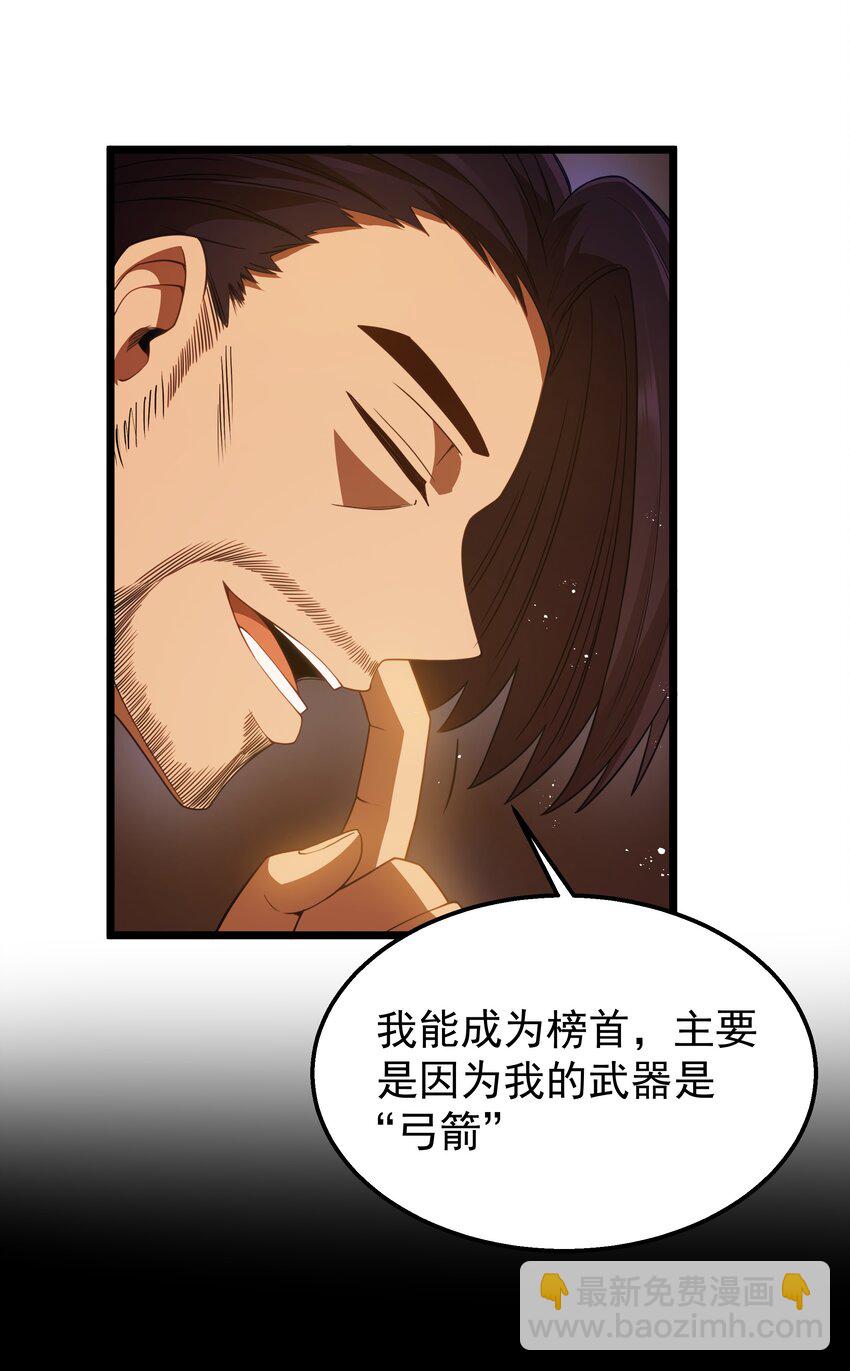 第45话 没人能驯服熔羽龙雀，吧？(1/2)-第48话