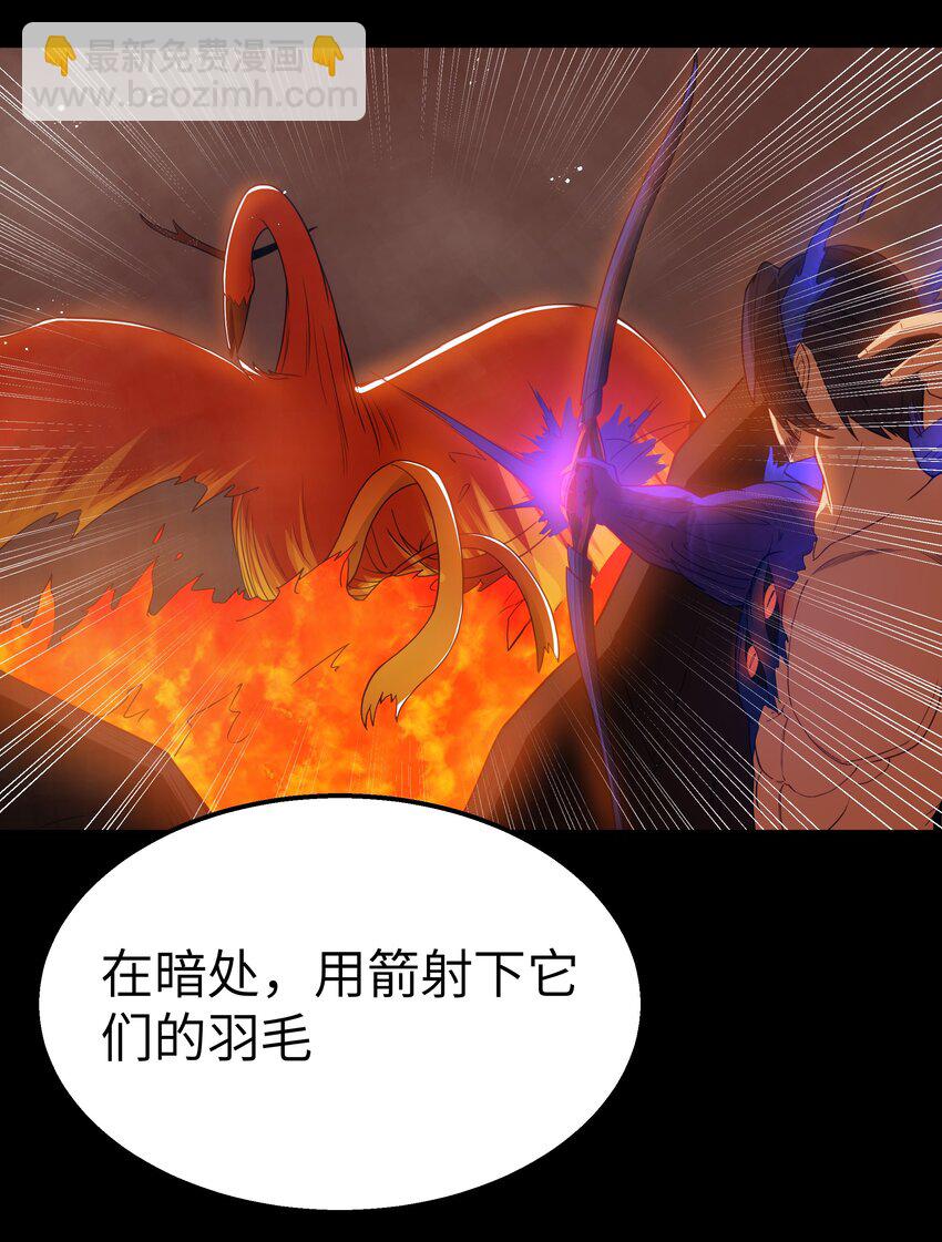 第45话 没人能驯服熔羽龙雀，吧？(1/2)-第48话