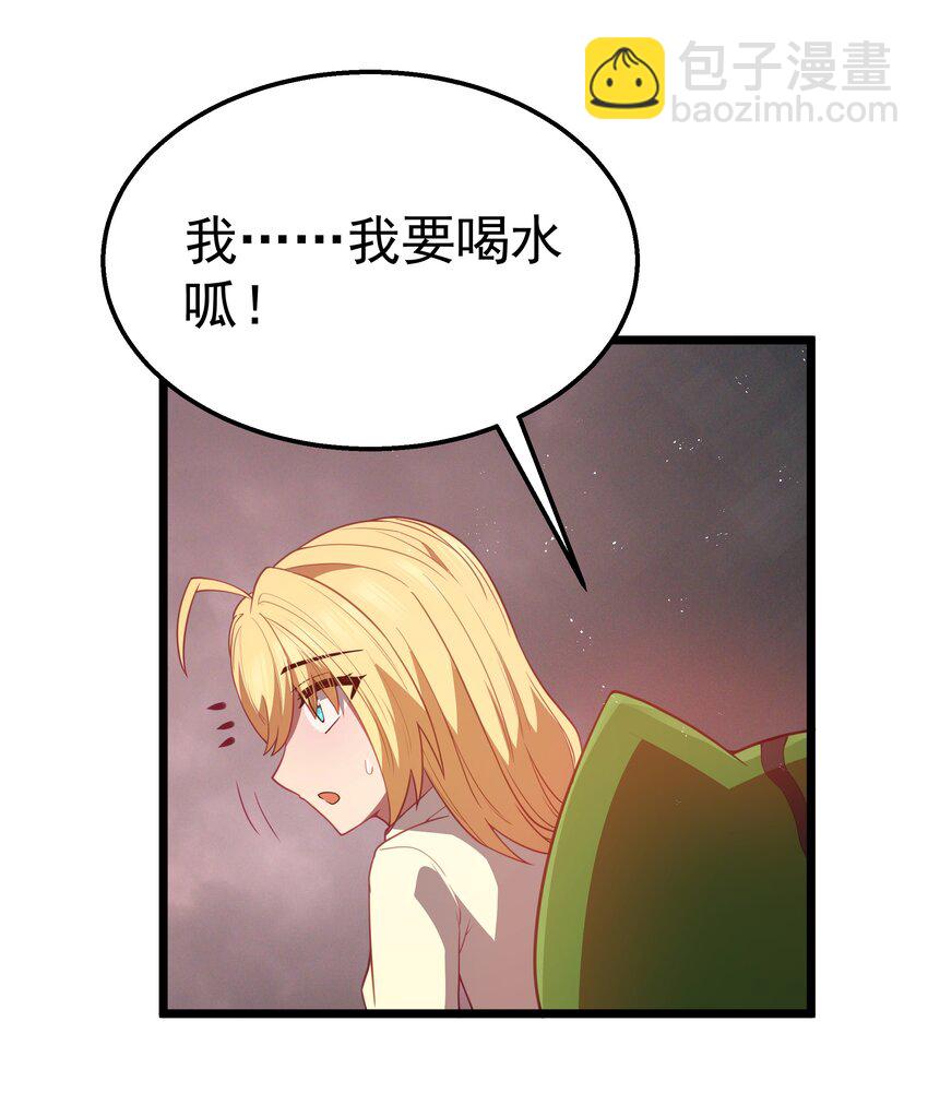 第45话 没人能驯服熔羽龙雀，吧？(1/2)-第48话