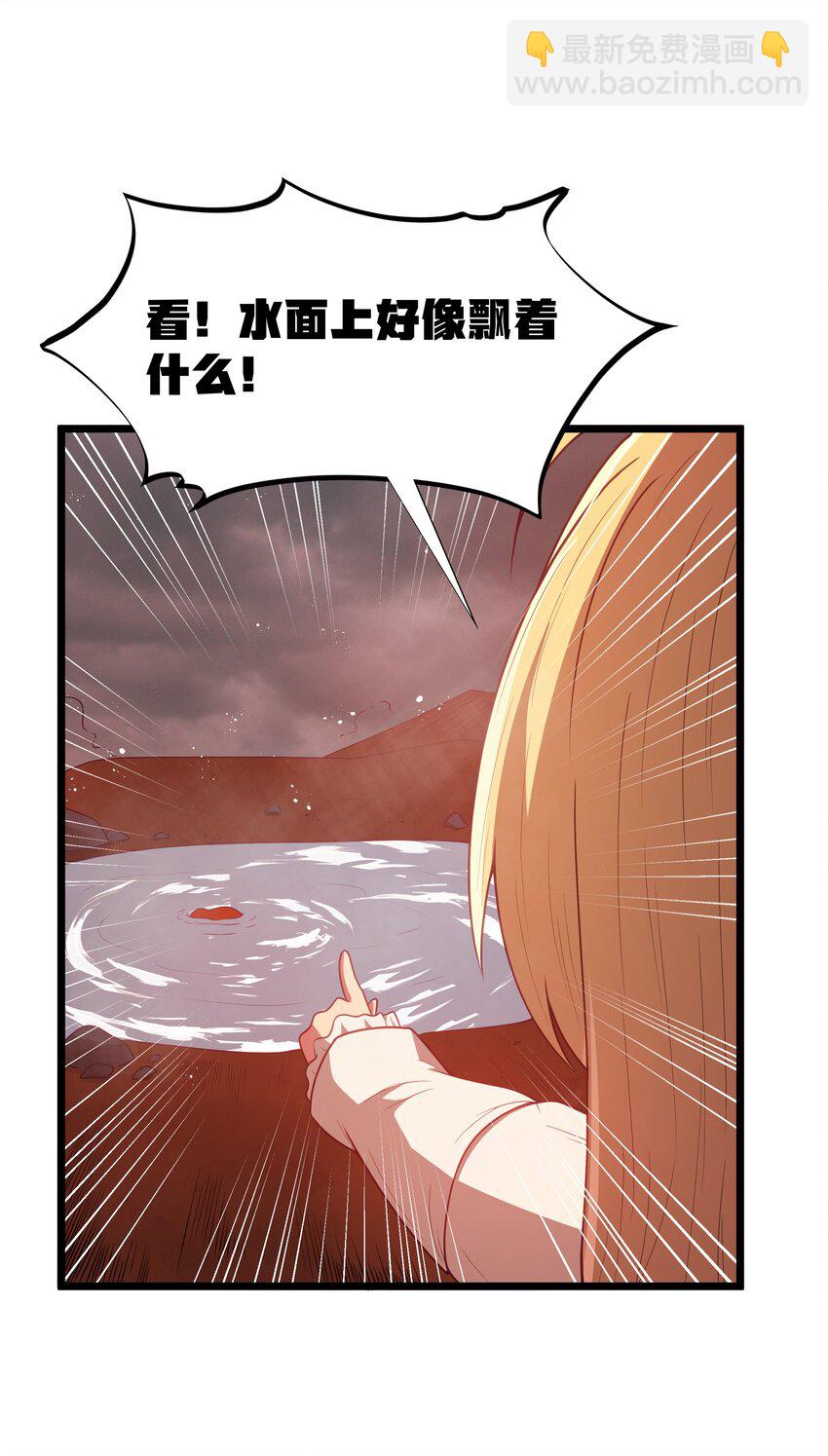 第45话 没人能驯服熔羽龙雀，吧？(1/2)-第48话