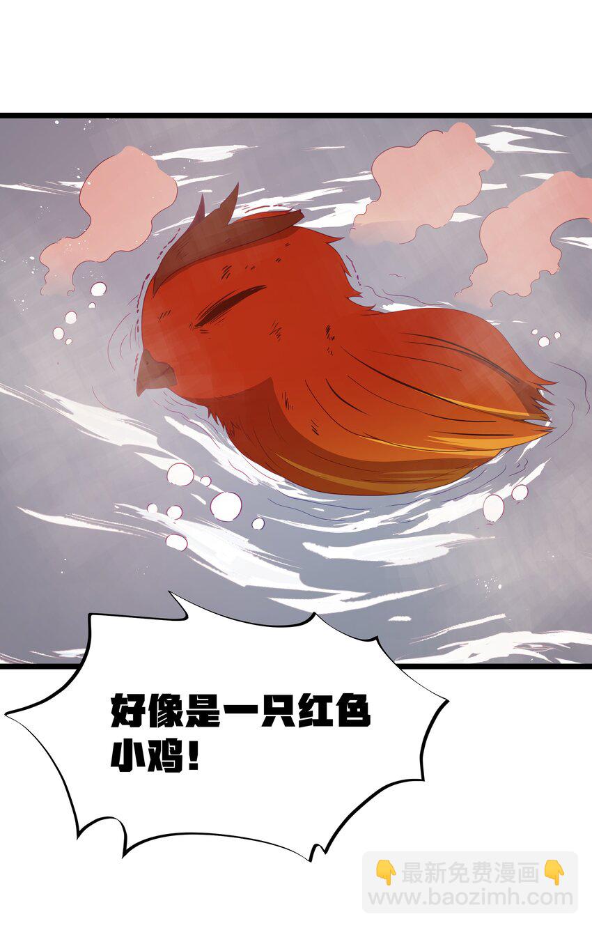 第45话 没人能驯服熔羽龙雀，吧？(1/2)-第48话
