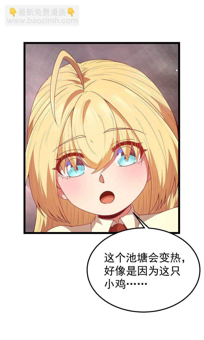第45话 没人能驯服熔羽龙雀，吧？(1/2)-第48话
