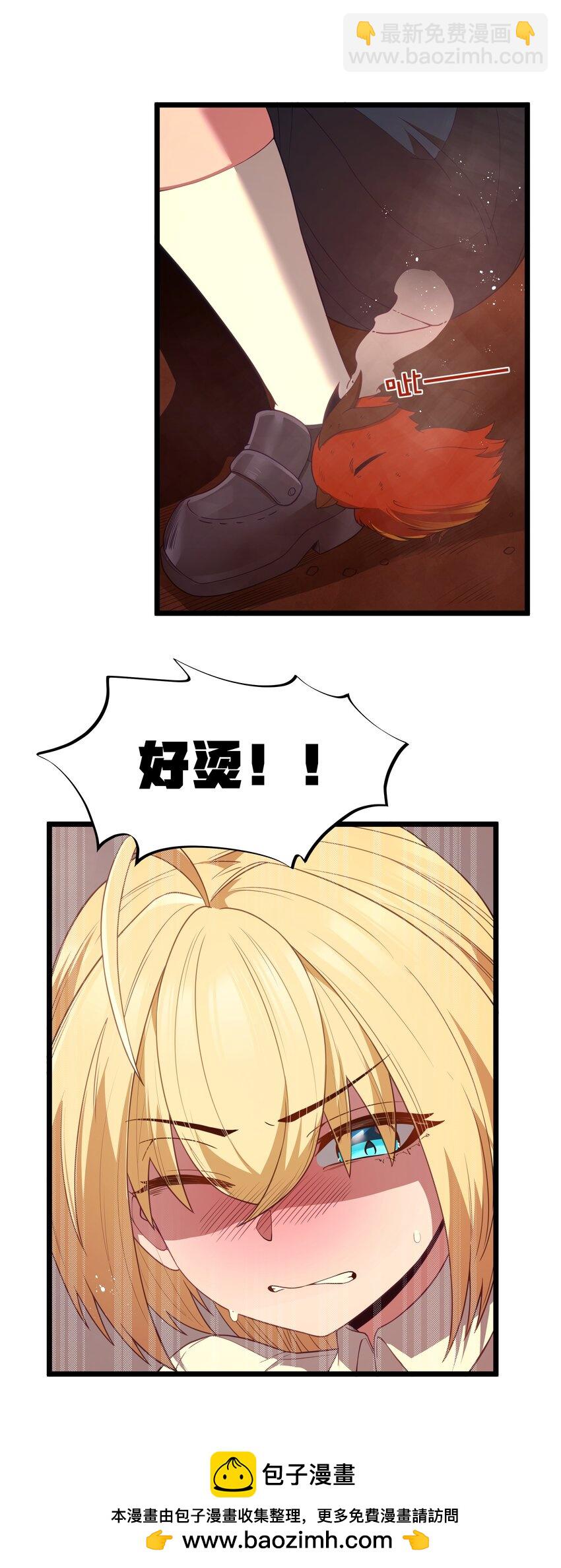 第45话 没人能驯服熔羽龙雀，吧？(1/2)-第48话
