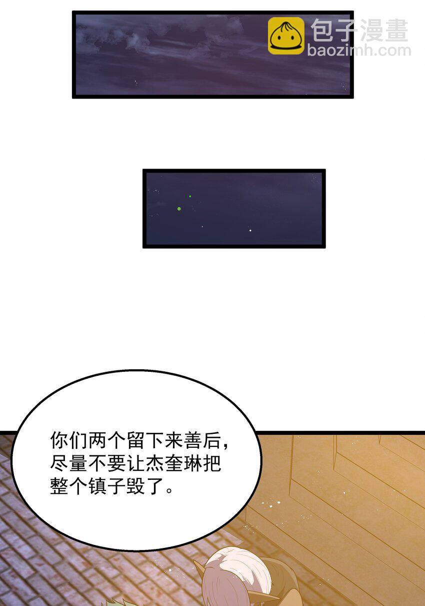 第47话 &ldquo;疯&rdquo;是禁字(1/2)-第50话