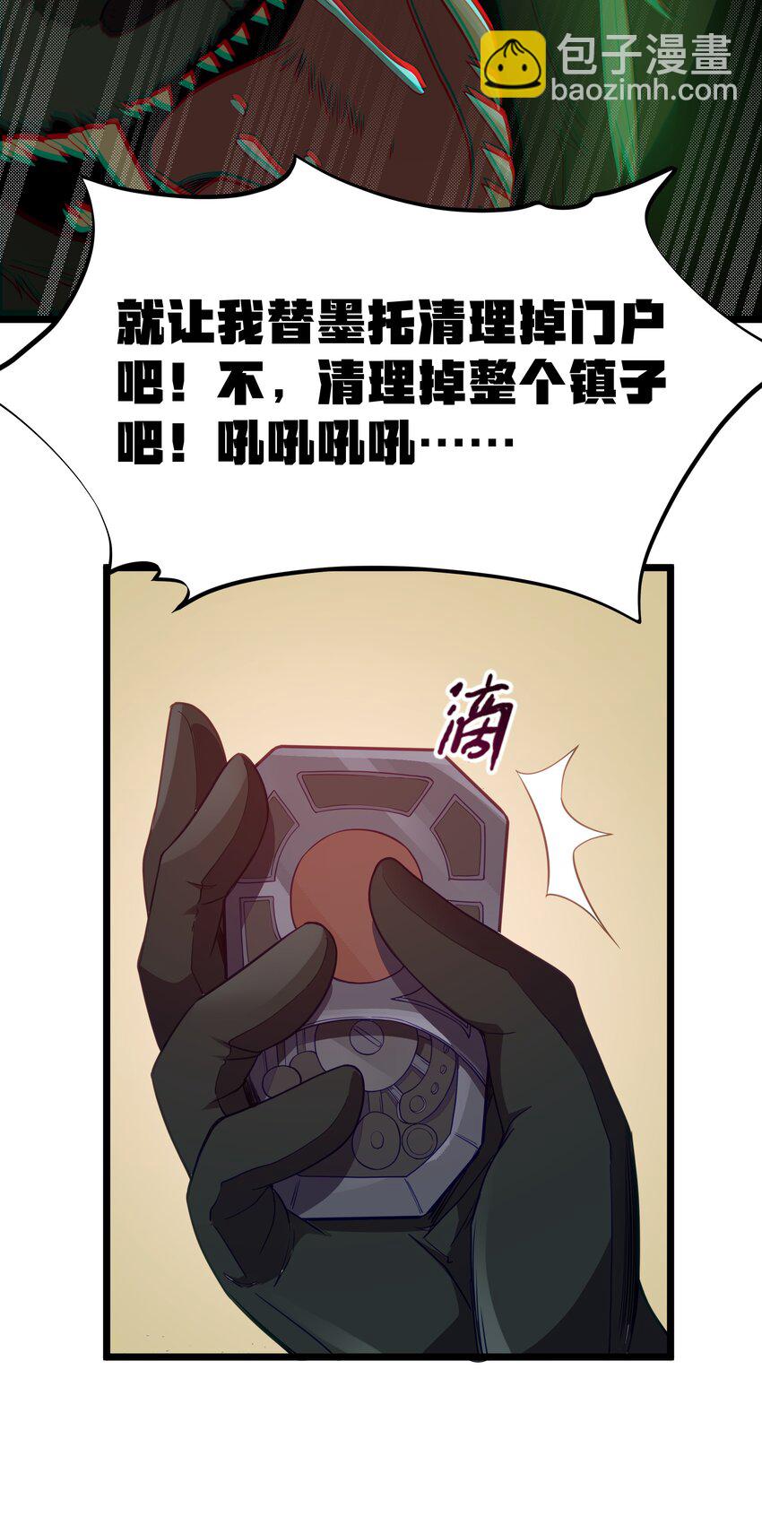第47话 &ldquo;疯&rdquo;是禁字(1/2)-第50话