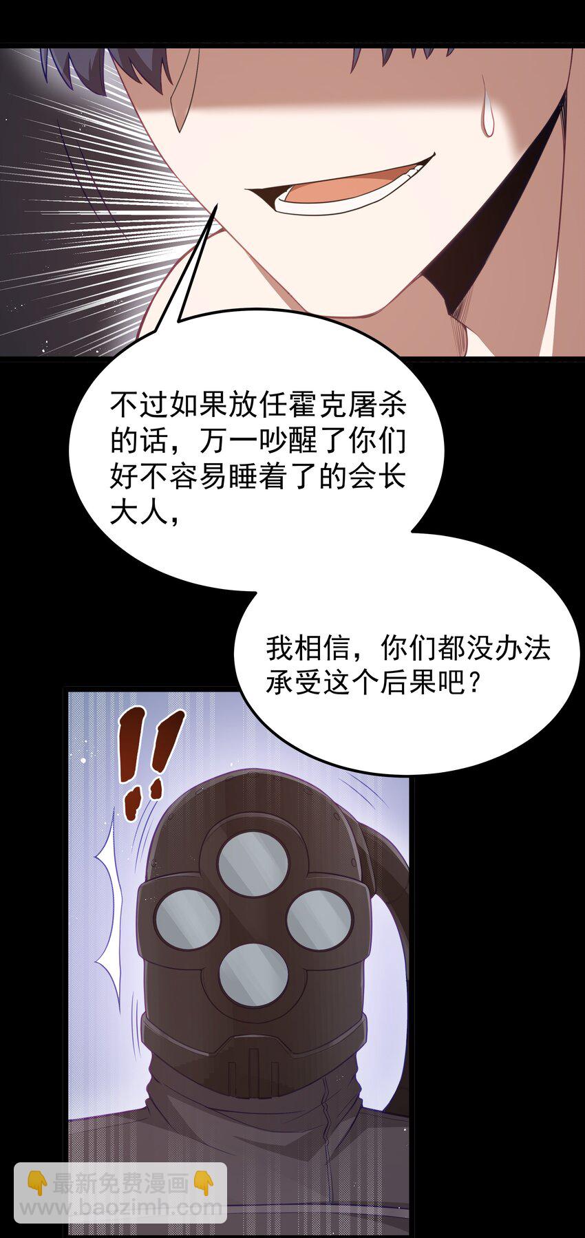 第49话 恋骨癖(1/2)-第52话