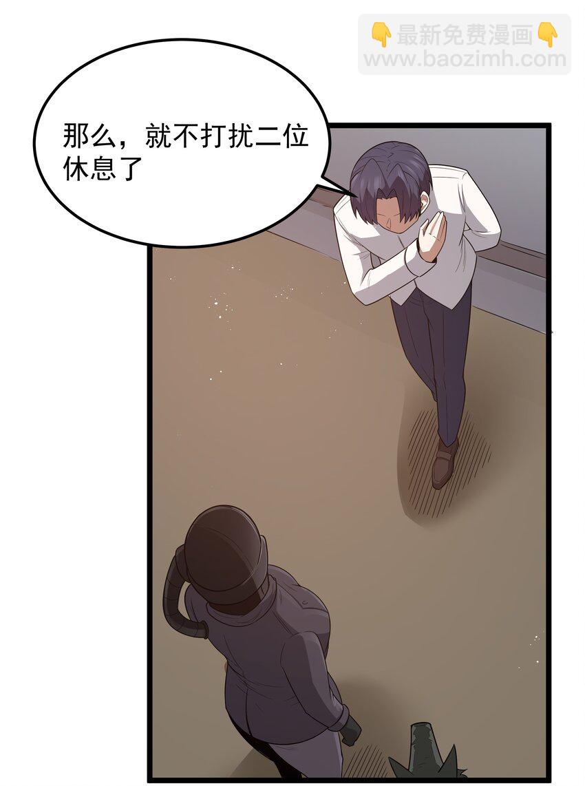 第49话 恋骨癖(1/2)-第52话