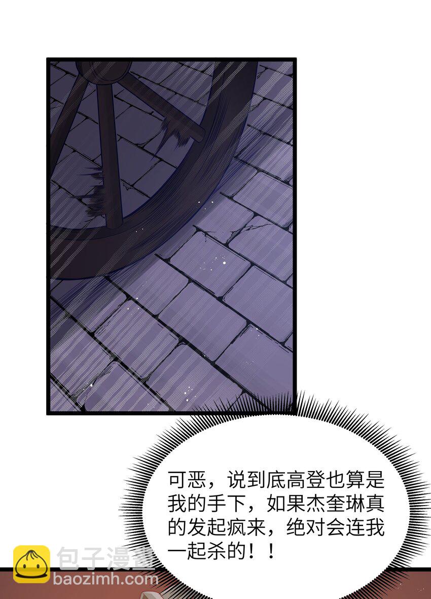 第49话 恋骨癖(1/2)-第52话