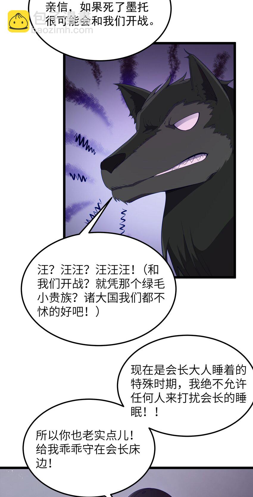 第49话 恋骨癖(1/2)-第52话