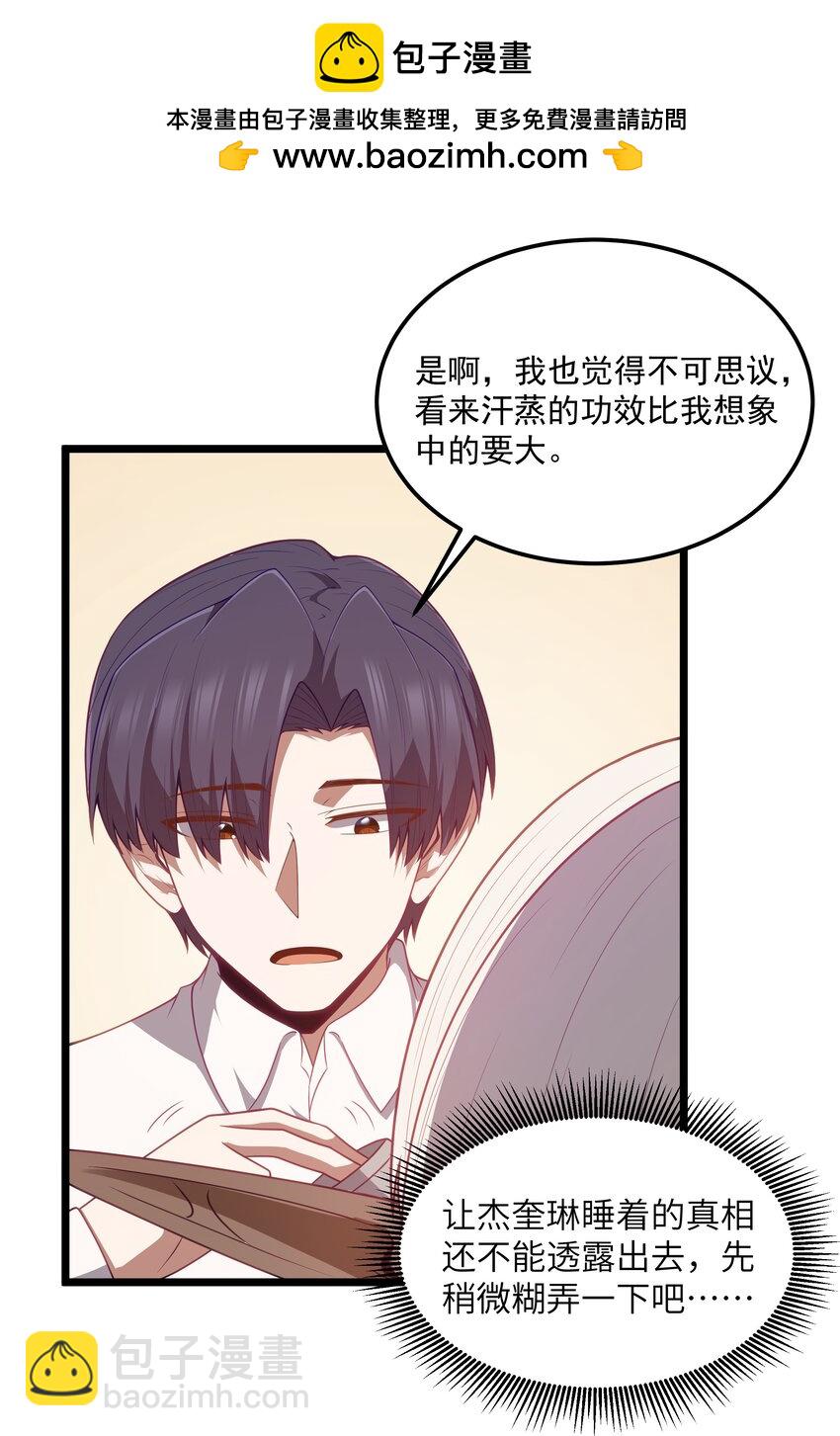 第49话 恋骨癖(1/2)-第52话