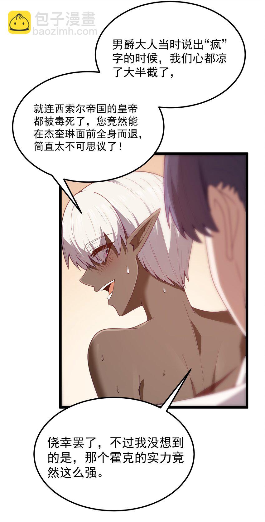 第49话 恋骨癖(1/2)-第52话