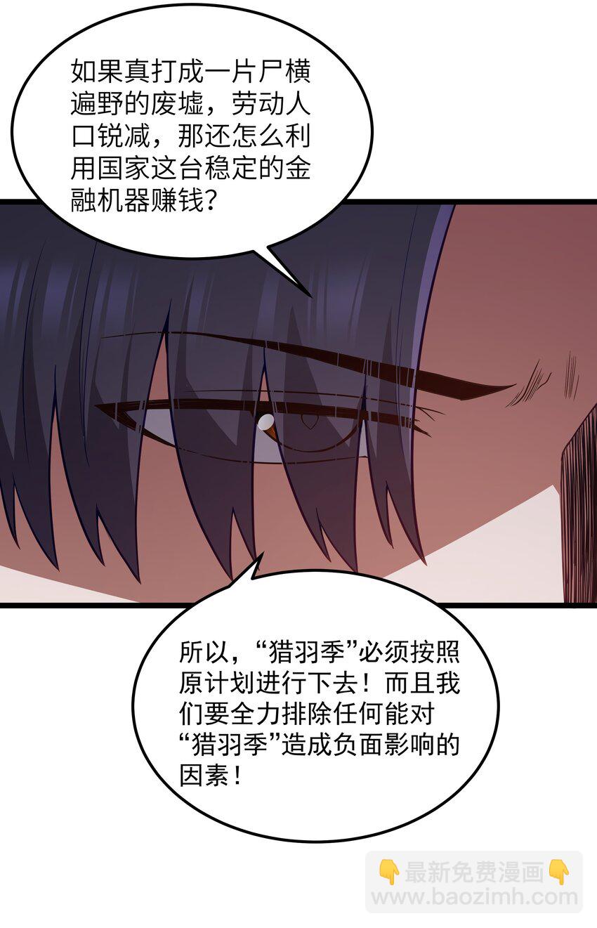 第49话 恋骨癖(1/2)-第52话
