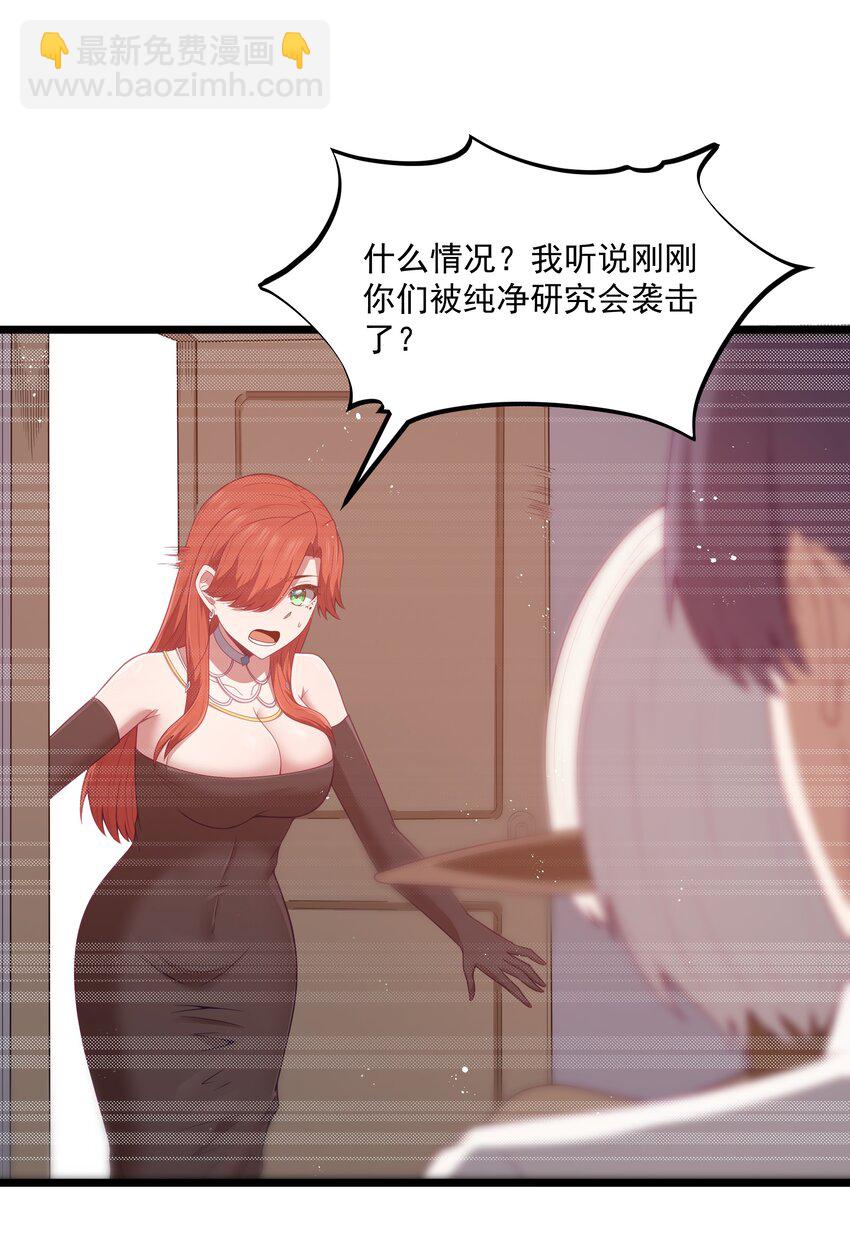 第49话 恋骨癖(1/2)-第52话
