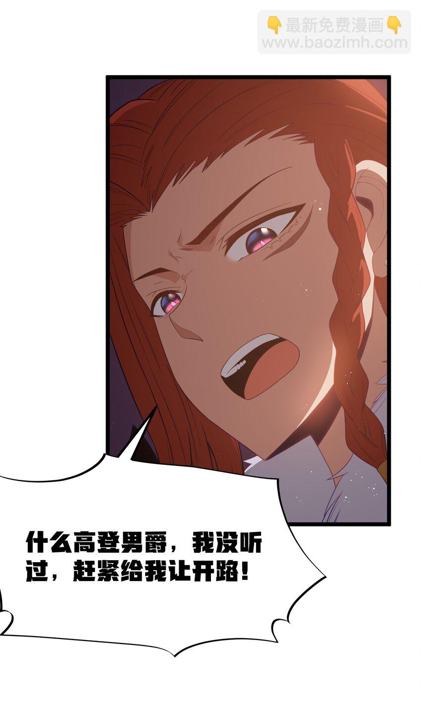 第51话 贵宾接待方式（猎羽季篇）(1/2)-第54话