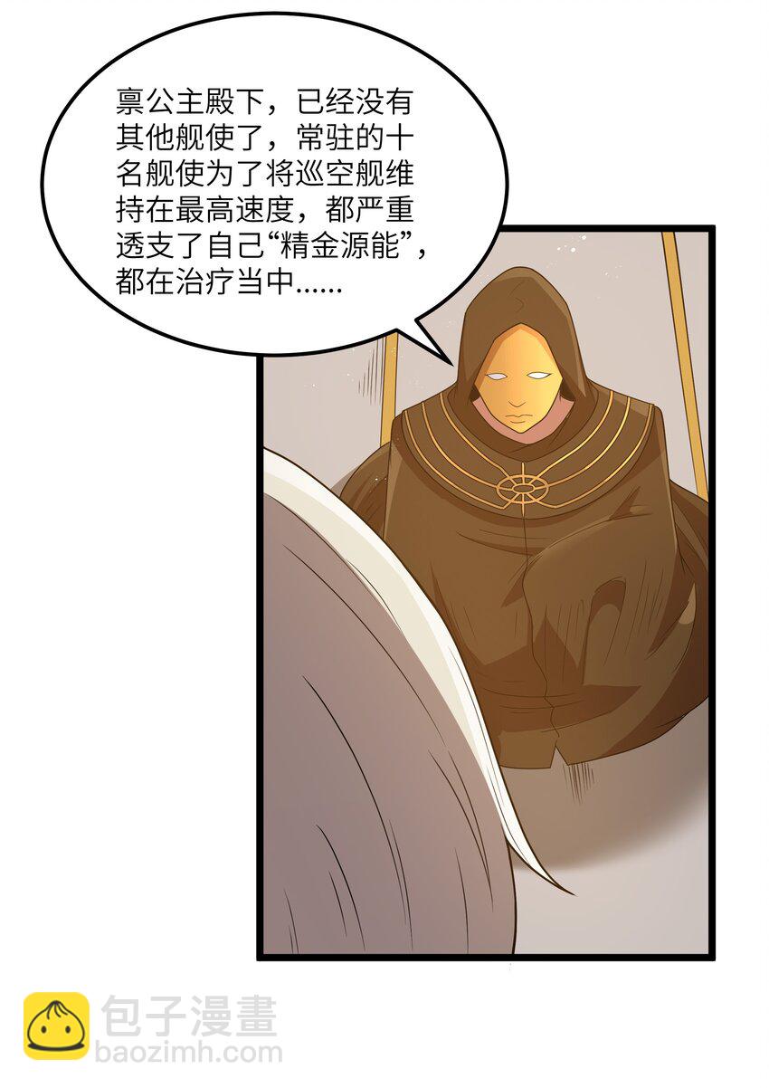 第51话 贵宾接待方式（猎羽季篇）(1/2)-第54话