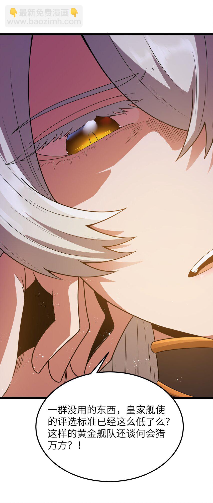 第51话 贵宾接待方式（猎羽季篇）(1/2)-第54话