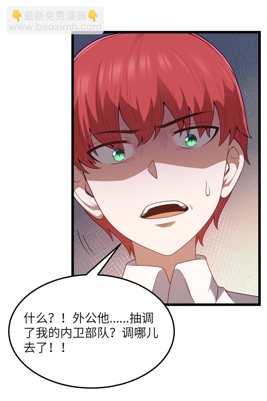 第53话 觉古出现！（猎羽季篇）(1/2)-第58话