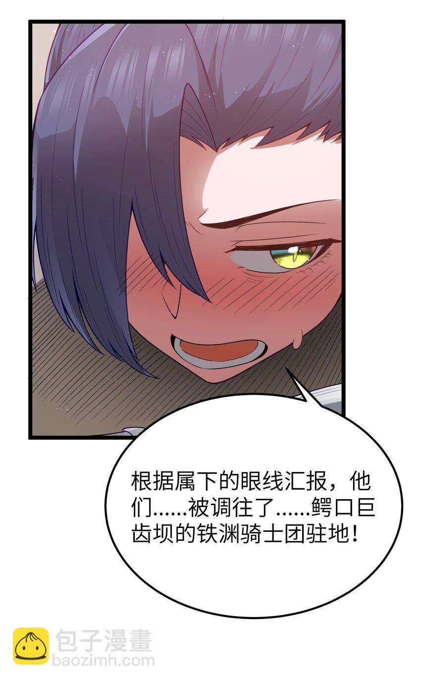 第53话 觉古出现！（猎羽季篇）(1/2)-第58话