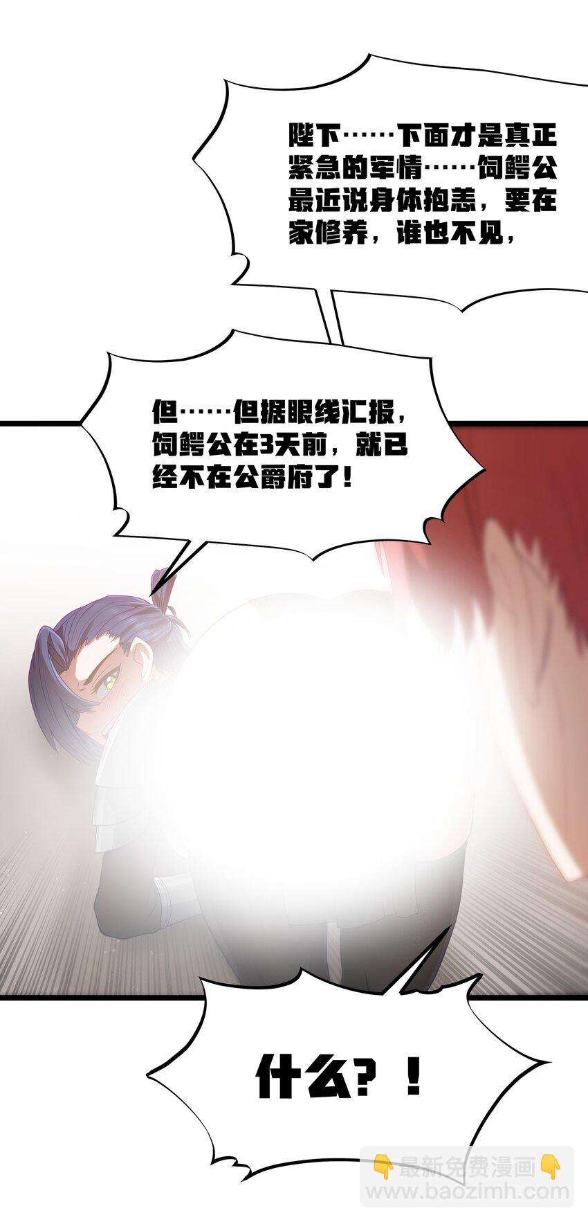 第53话 觉古出现！（猎羽季篇）(1/2)-第58话