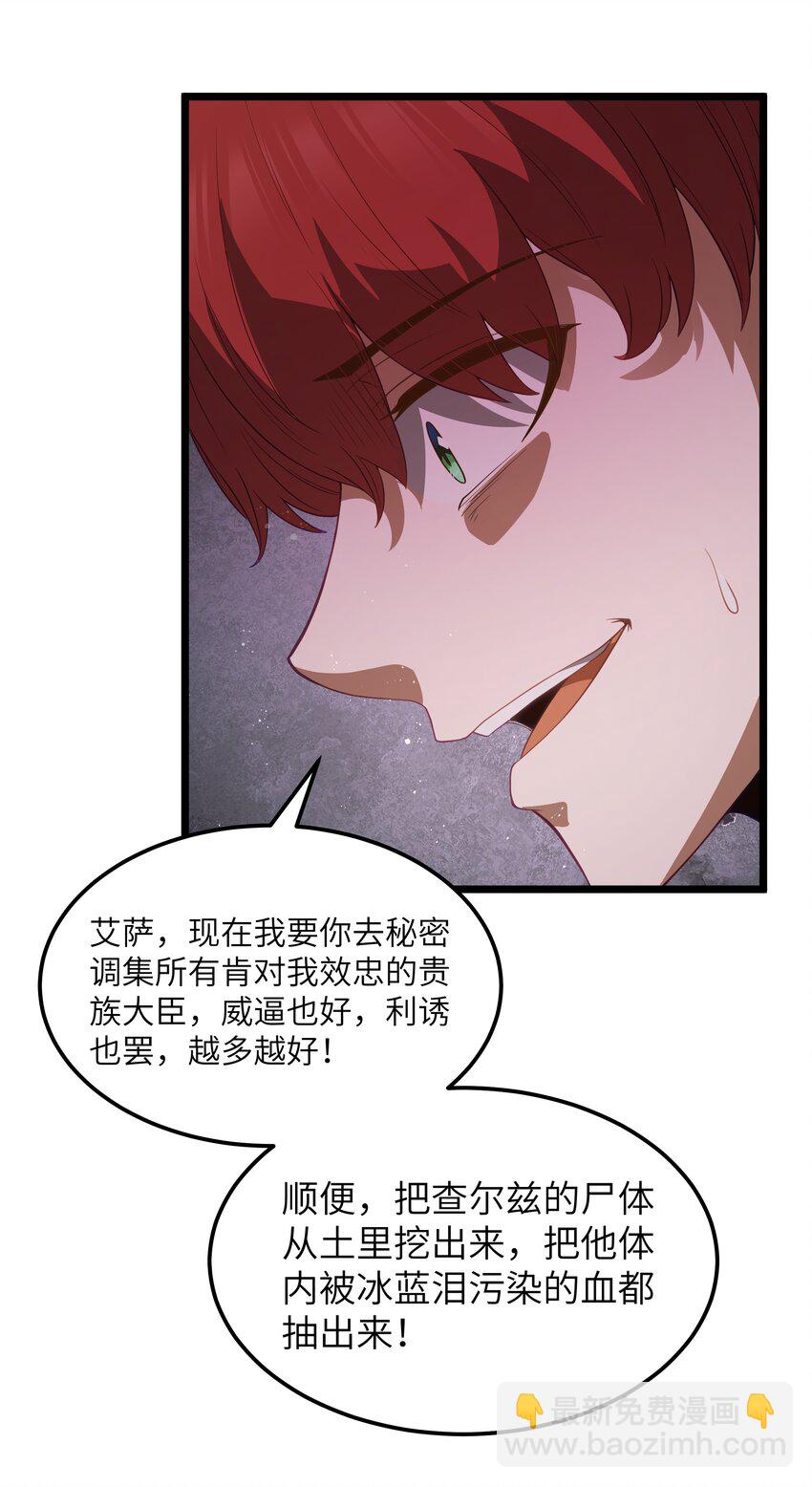 第53话 觉古出现！（猎羽季篇）(1/2)-第58话