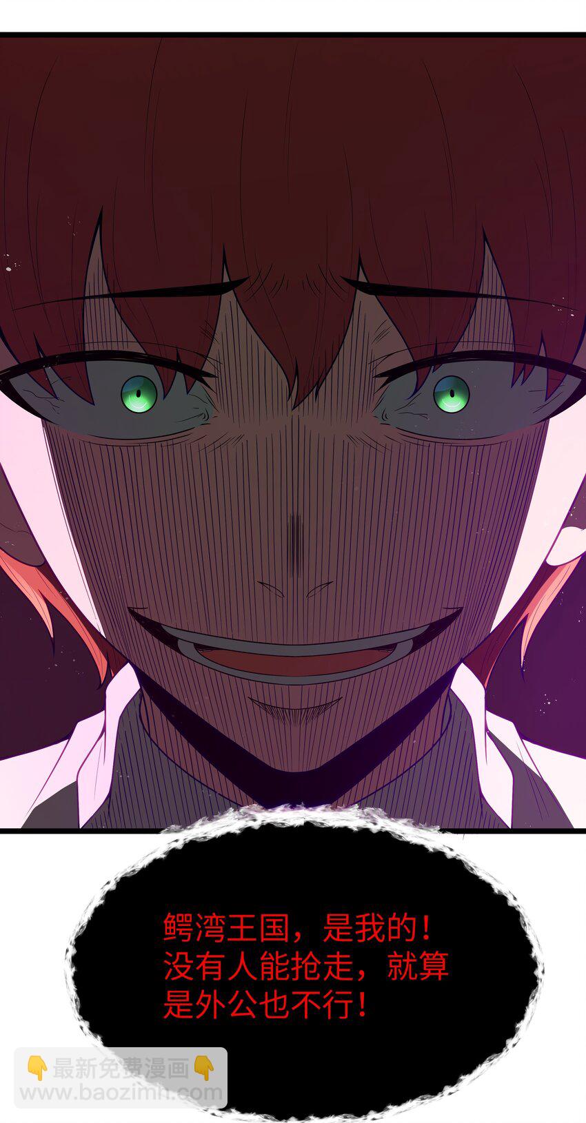第53话 觉古出现！（猎羽季篇）(1/2)-第58话