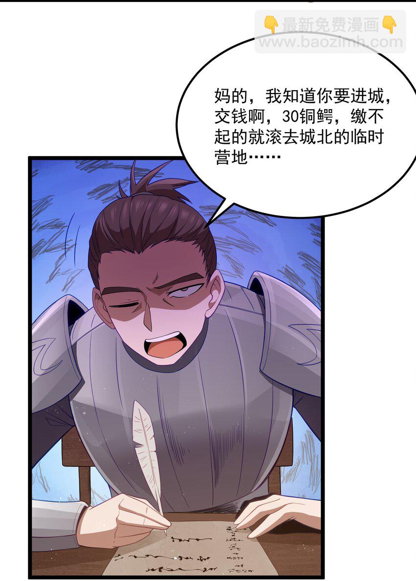 第53话 觉古出现！（猎羽季篇）(1/2)-第58话
