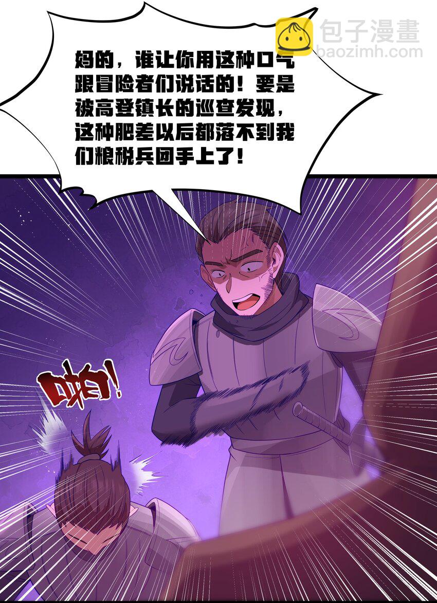 第53话 觉古出现！（猎羽季篇）(1/2)-第58话