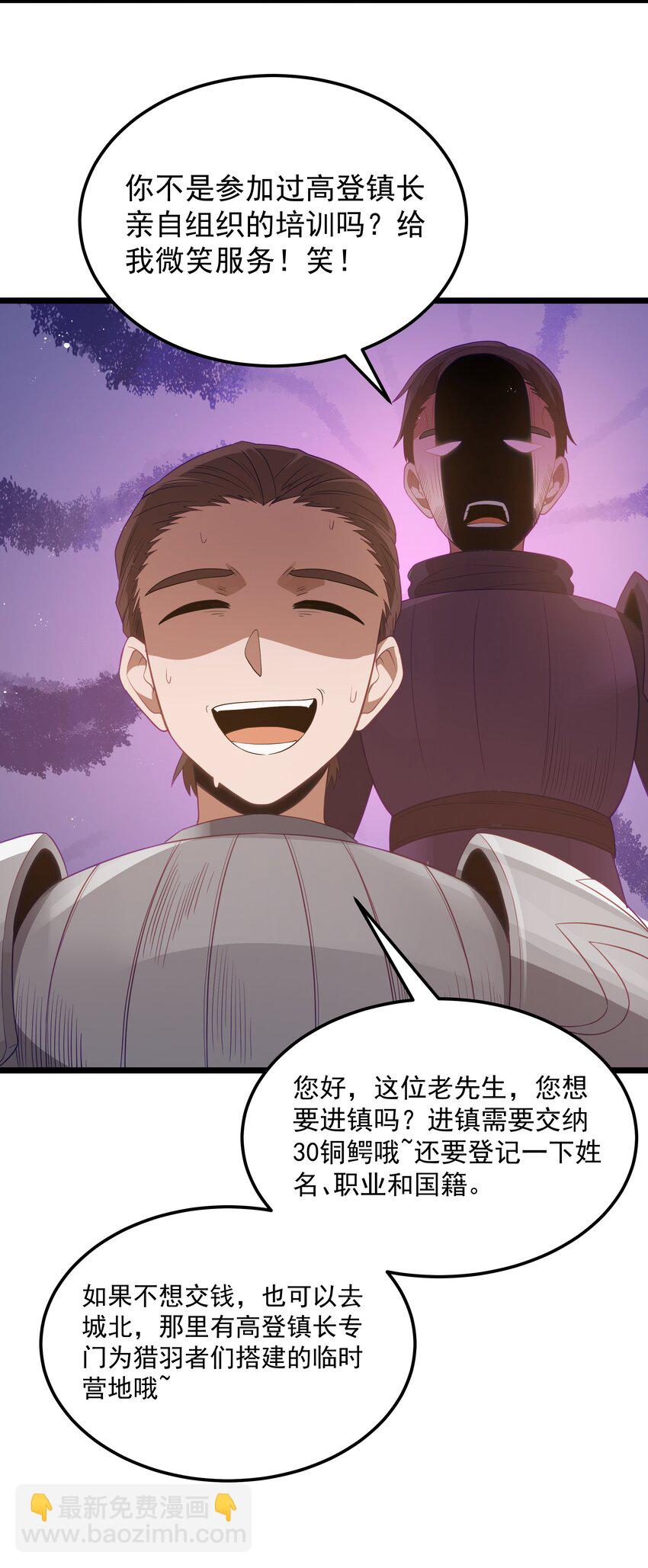 第53话 觉古出现！（猎羽季篇）(1/2)-第58话