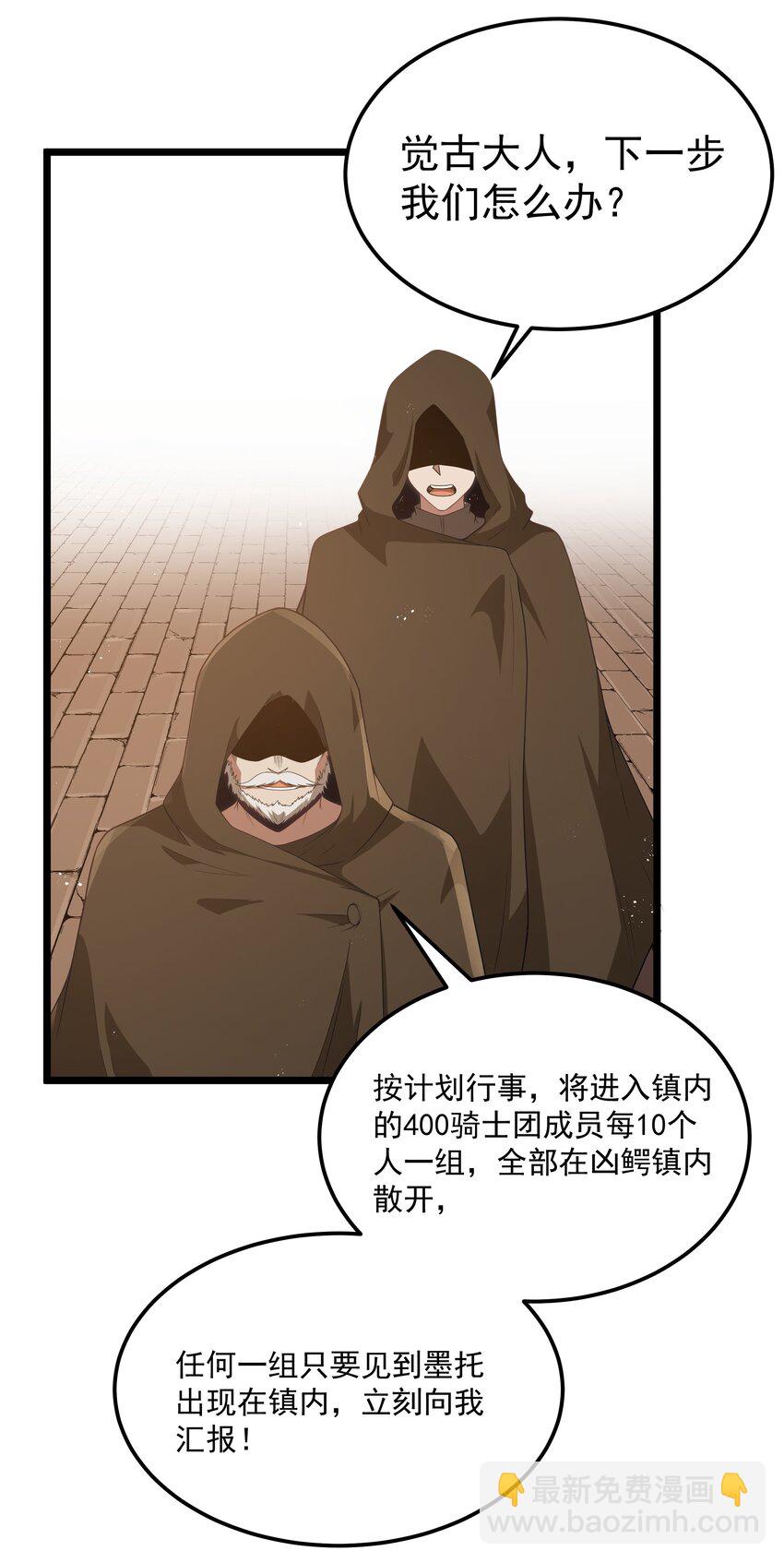第53话 觉古出现！（猎羽季篇）(1/2)-第58话