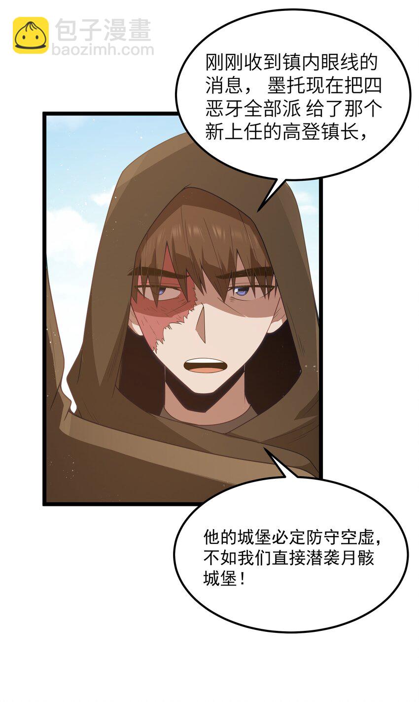 第53话 觉古出现！（猎羽季篇）(1/2)-第58话