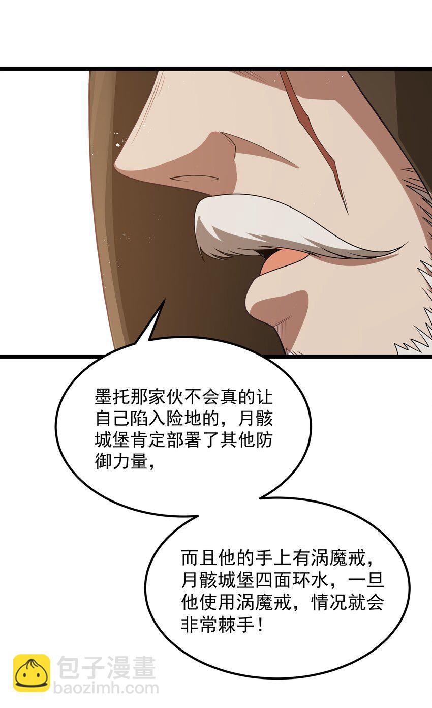 第53话 觉古出现！（猎羽季篇）(1/2)-第58话
