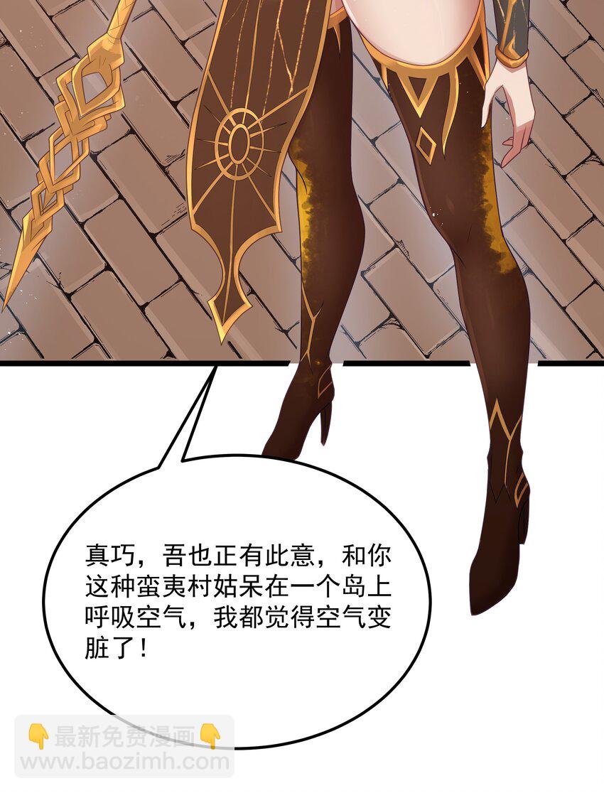 第53话 觉古出现！（猎羽季篇）(1/2)-第58话