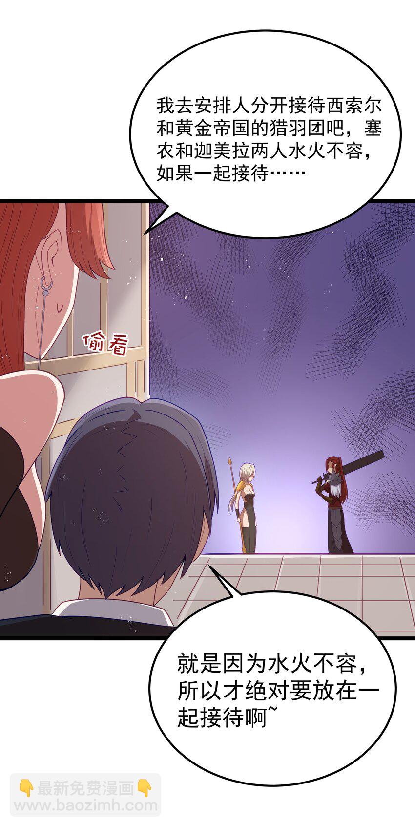 第53话 觉古出现！（猎羽季篇）(1/2)-第58话