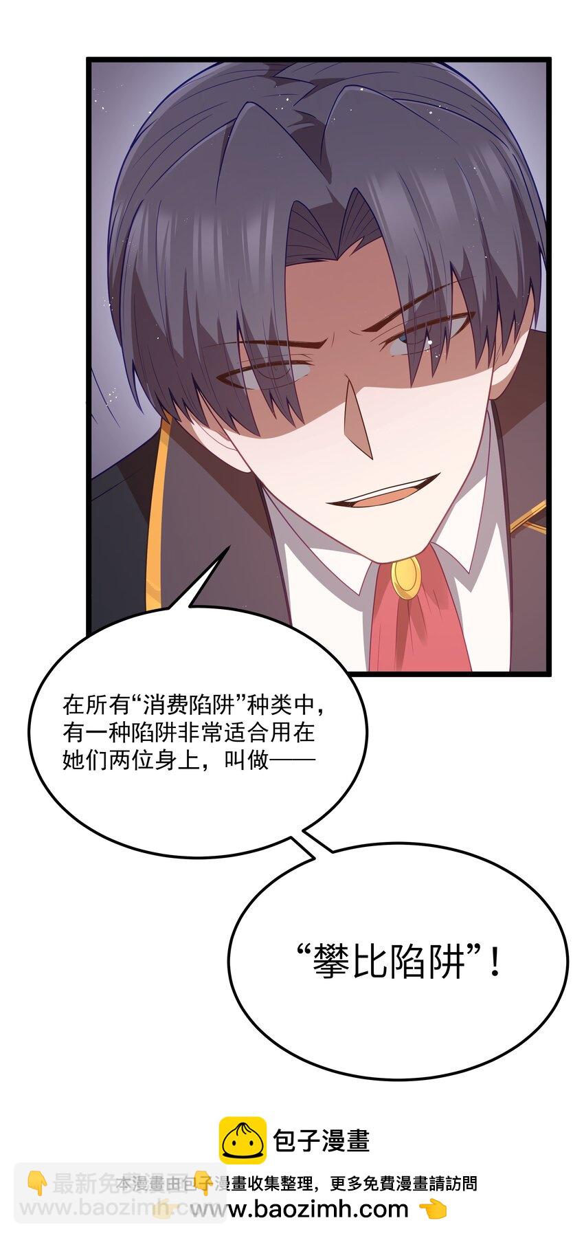 第53话 觉古出现！（猎羽季篇）(1/2)-第58话
