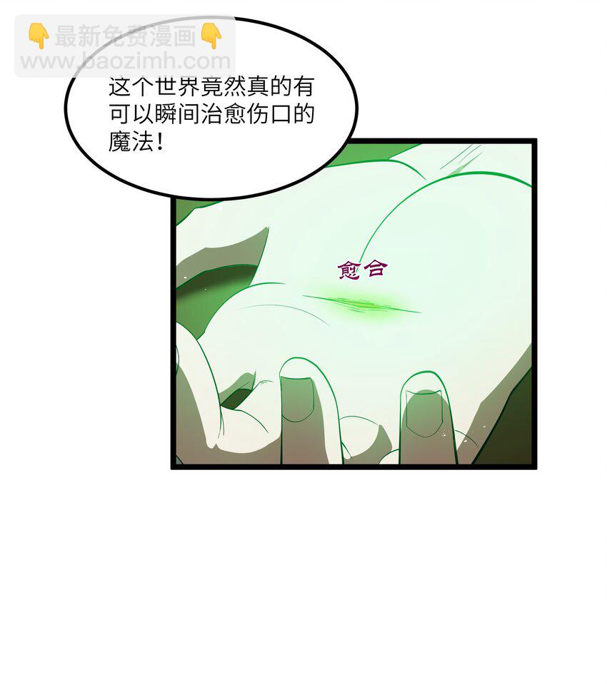07 砍价王(1/2)-第8话