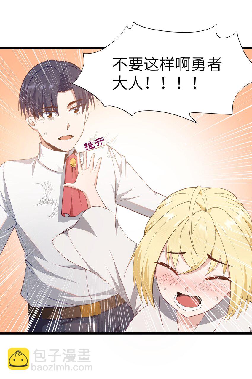 07 砍价王(1/2)-第8话