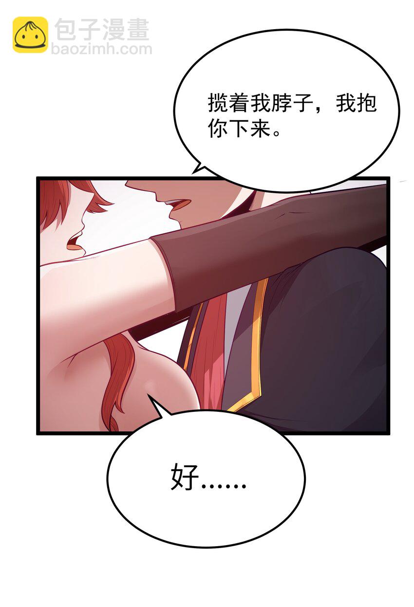 第59话 高登大人我腿麻了（猎羽季篇）(1/2)-第68话