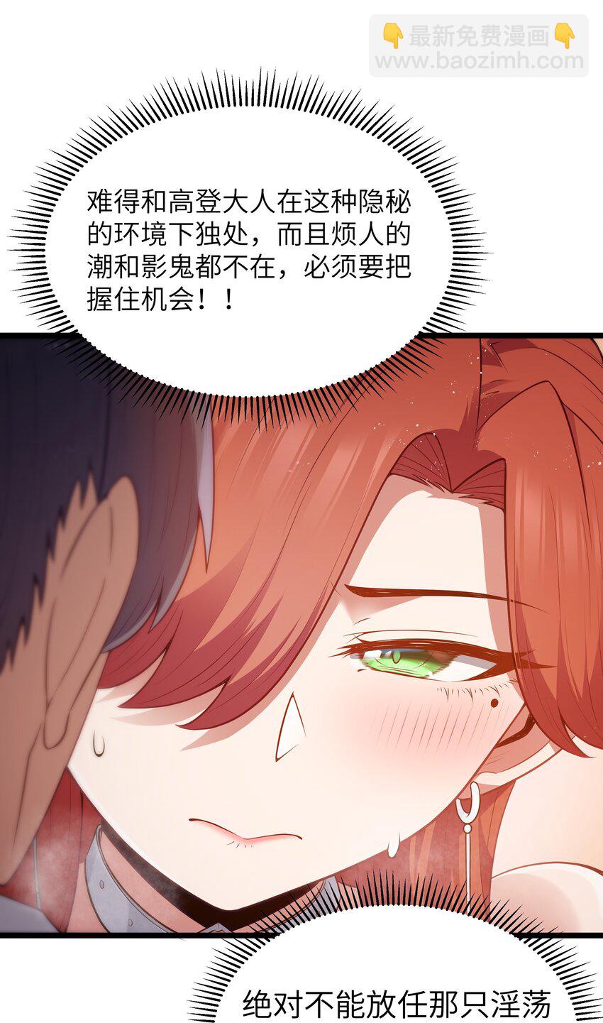 第59话 高登大人我腿麻了（猎羽季篇）(1/2)-第68话