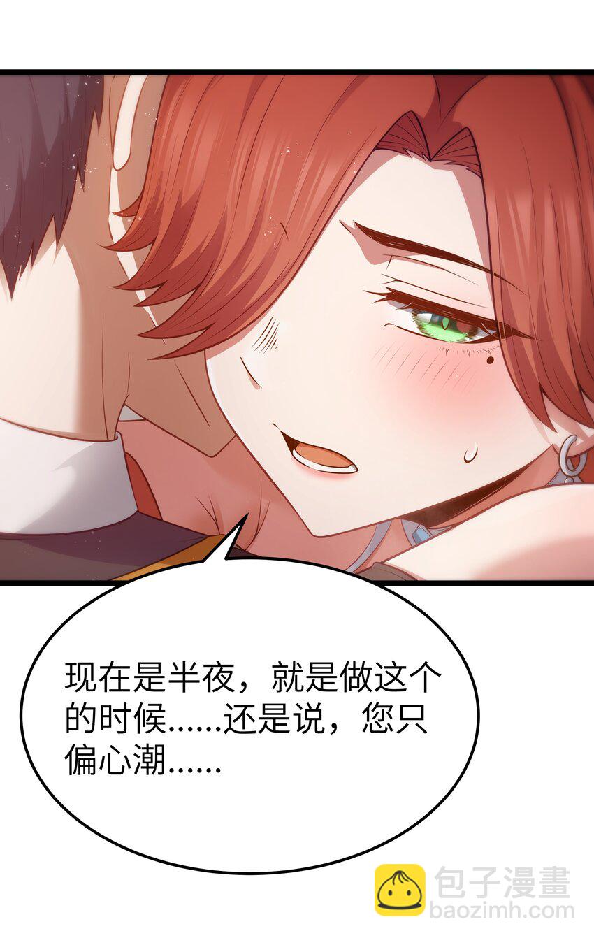 第59话 高登大人我腿麻了（猎羽季篇）(1/2)-第68话