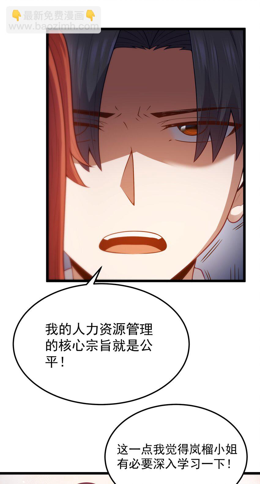 第59话 高登大人我腿麻了（猎羽季篇）(1/2)-第68话