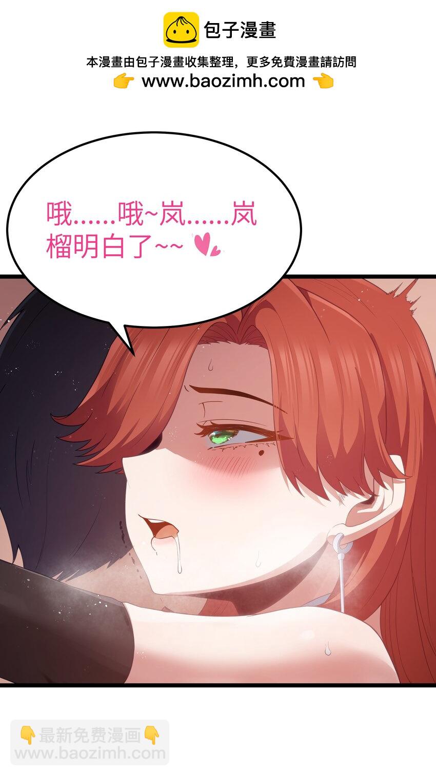 第59话 高登大人我腿麻了（猎羽季篇）(1/2)-第68话
