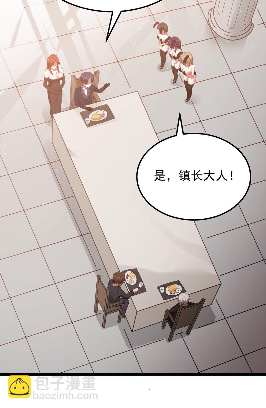 第59话 高登大人我腿麻了（猎羽季篇）(1/2)-第68话