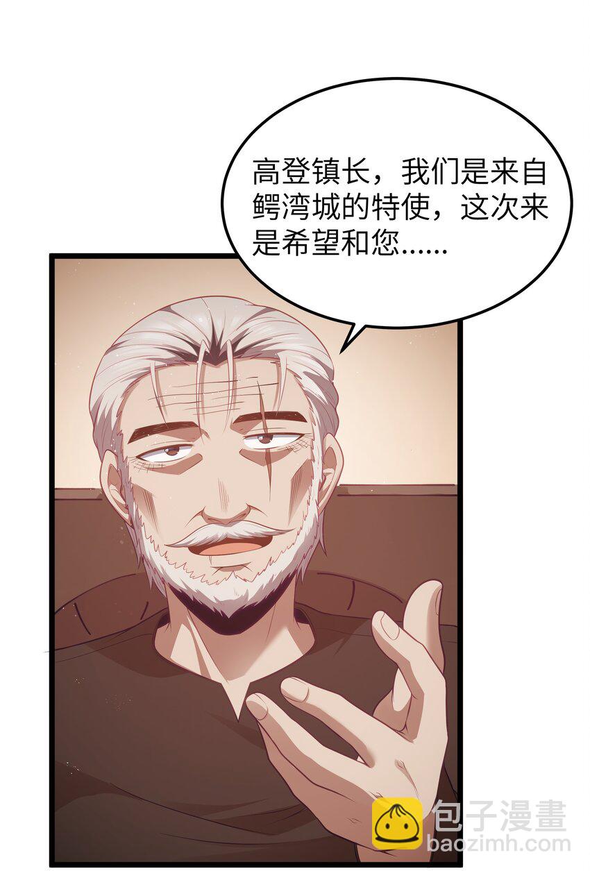 第59话 高登大人我腿麻了（猎羽季篇）(1/2)-第68话