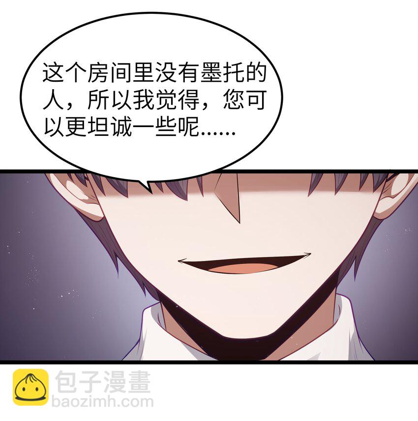 第59话 高登大人我腿麻了（猎羽季篇）(1/2)-第68话
