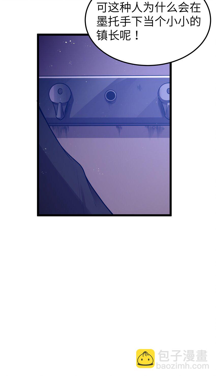 第59话 高登大人我腿麻了（猎羽季篇）(1/2)-第68话