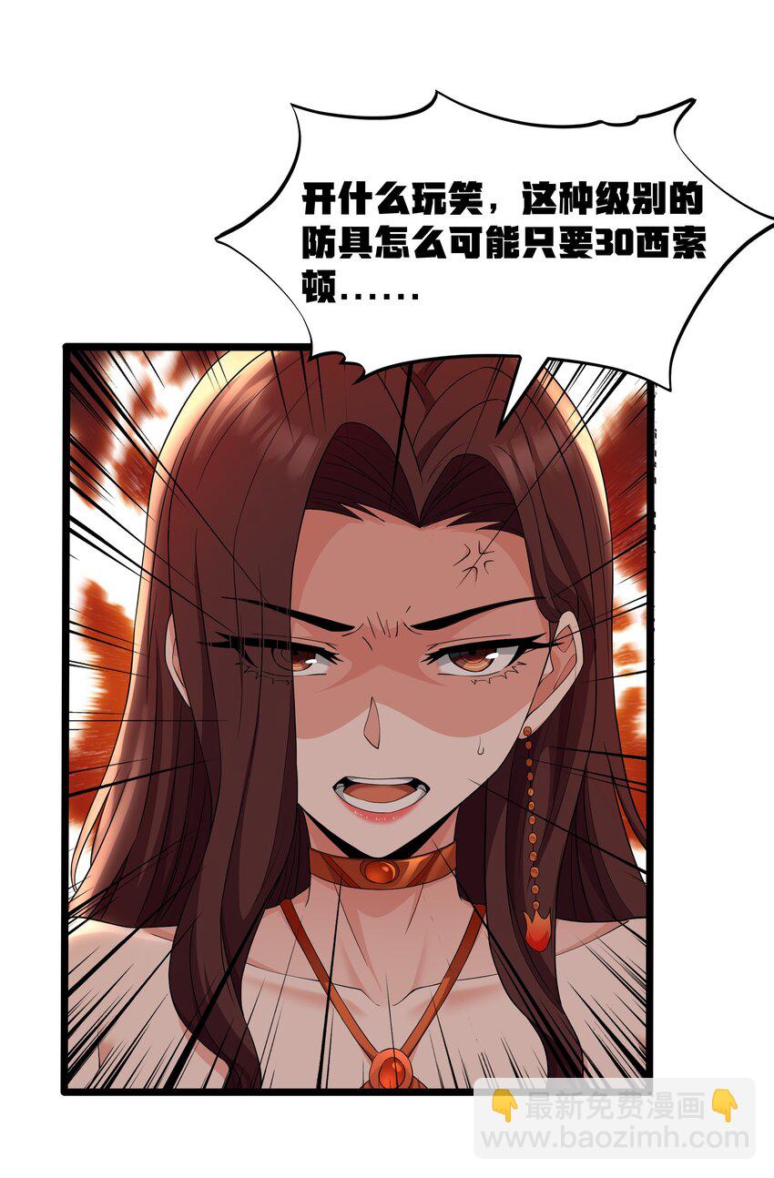 第64话 鳄甲特别宣传员（猎羽季篇）(1/2)-第74话
