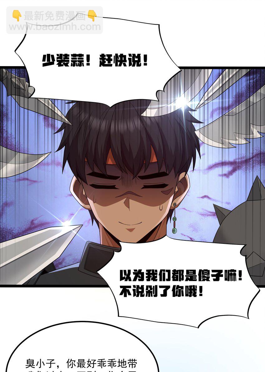 第64话 鳄甲特别宣传员（猎羽季篇）(1/2)-第74话
